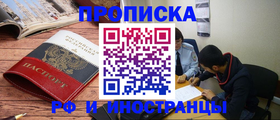 прописка для военкомата в Сланцах
