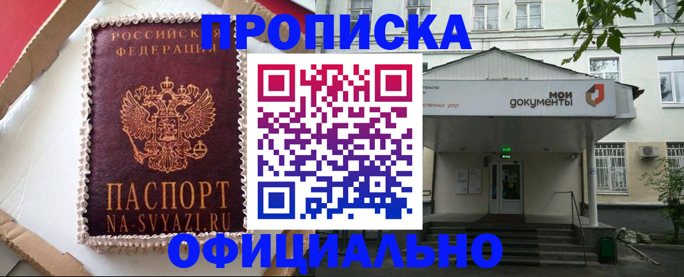 временная регистрация недорого в Сланцах