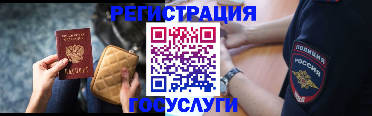 прописка ребенка в Сланцах