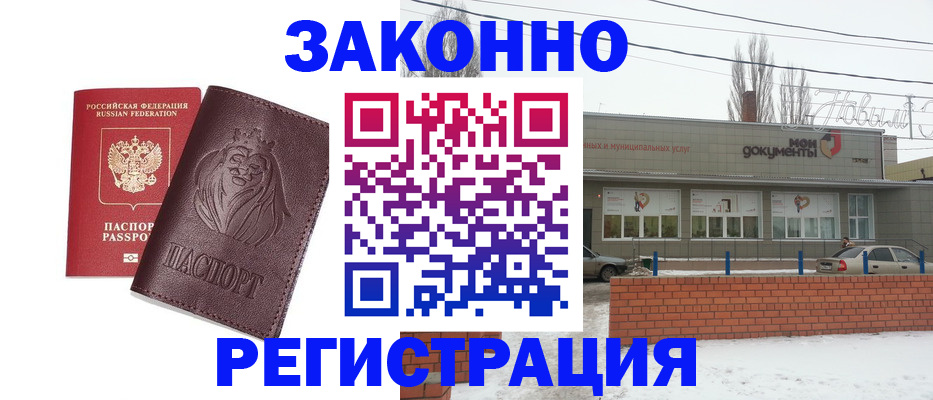 где прописаться в Сланцах
