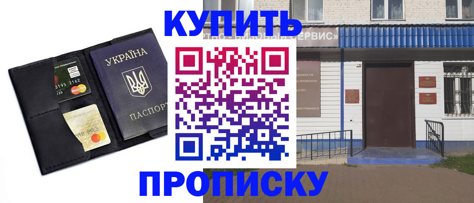 прописка иностранных граждан в Сланцах