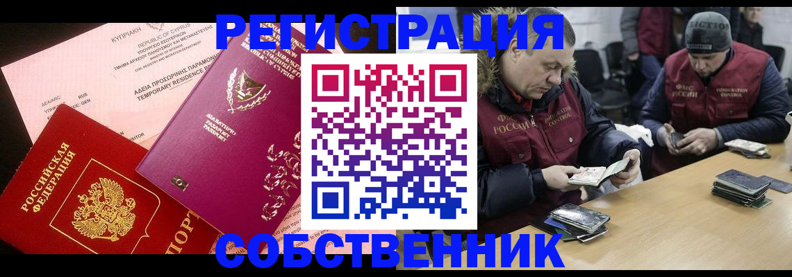 прописка поиск в Сланцах