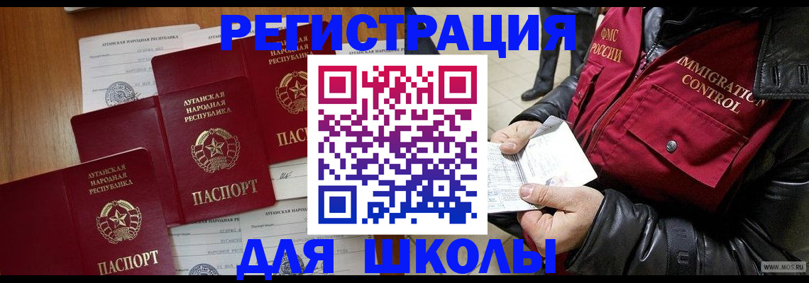 миграционный учет в Сланцах