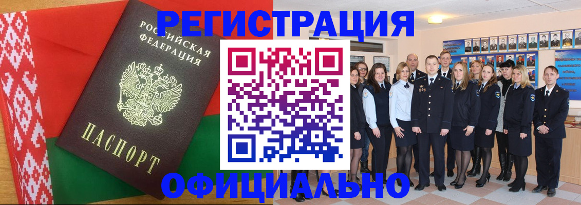 временная регистрация законно в Сланцах